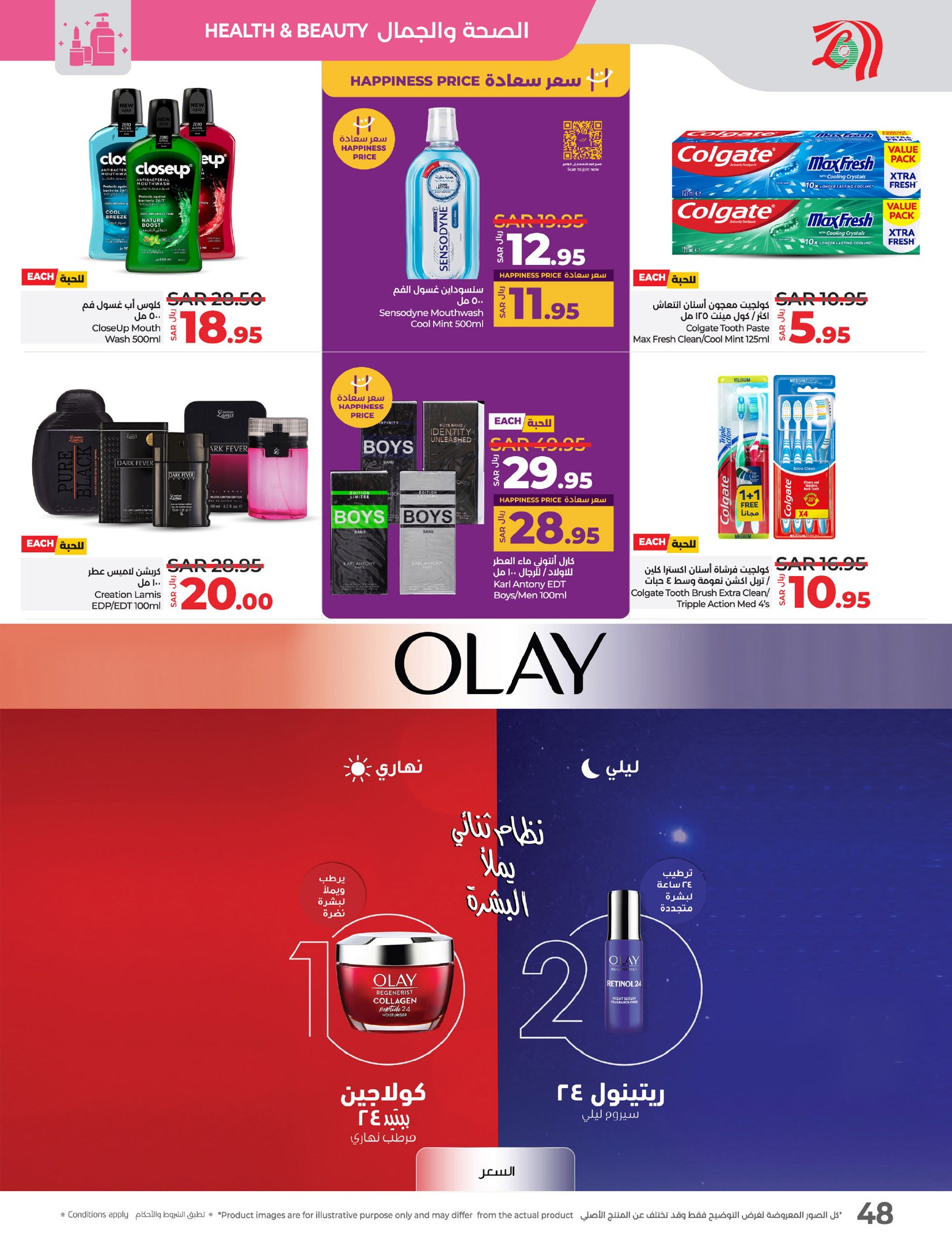 lulu-dammam-shati offers from 8jan to 14jan 2025 عروض لولو الدمام الشاطئ من 8 يناير حتى 14 يناير 2025 صفحة رقم 45